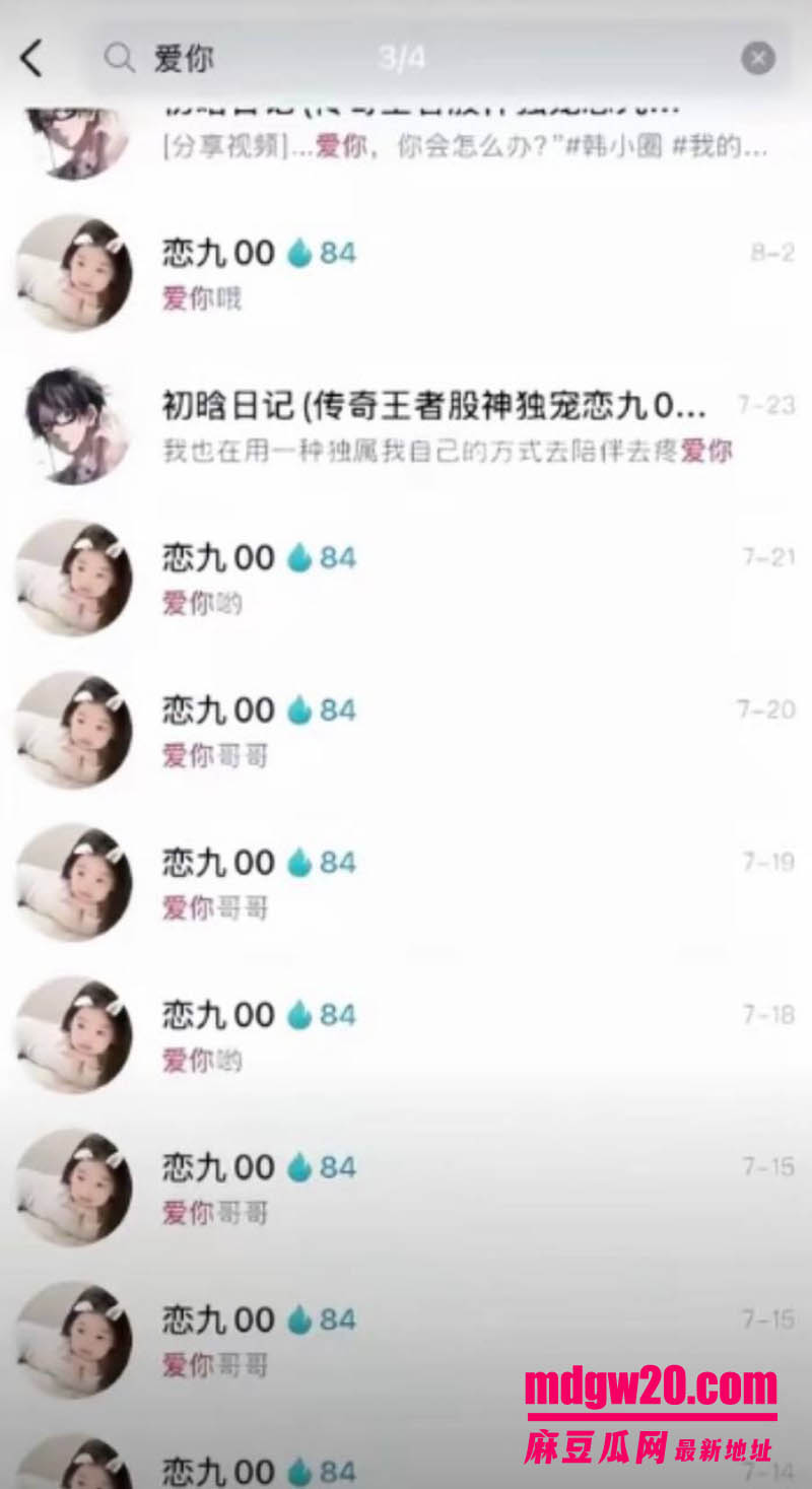 抖音136万粉网红恋九00 母胎单身人设翻车 骗榜一大哥刷了约100万礼物后翻脸