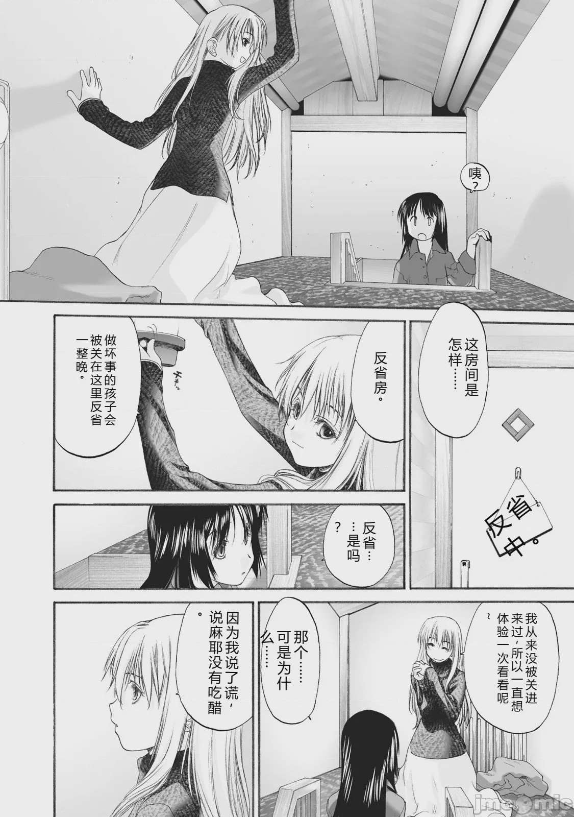 第1话，第 204 頁