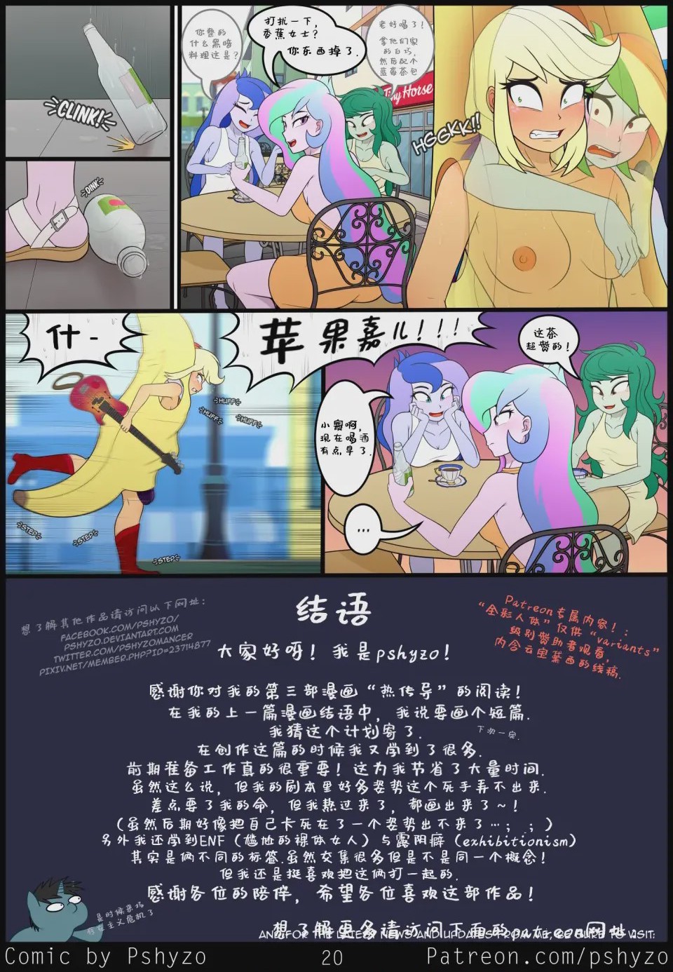 第1话, page 21