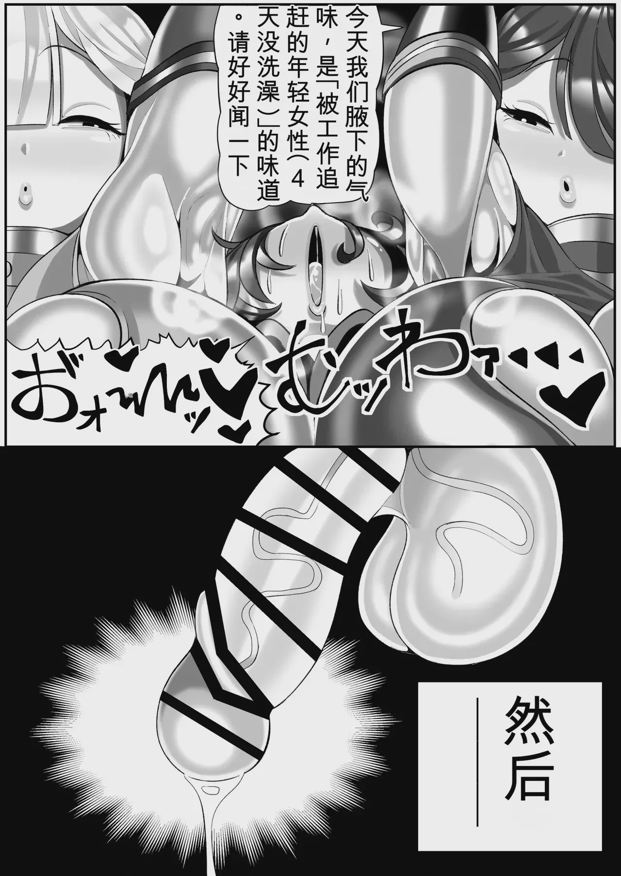第1话, page 37