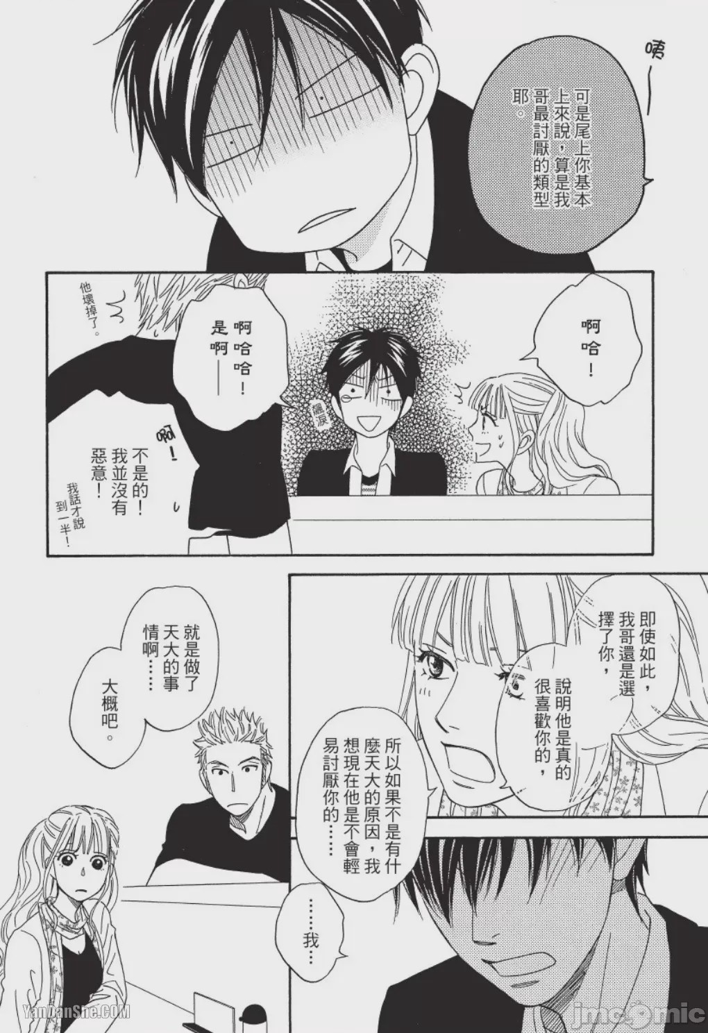第1话，第 150 頁