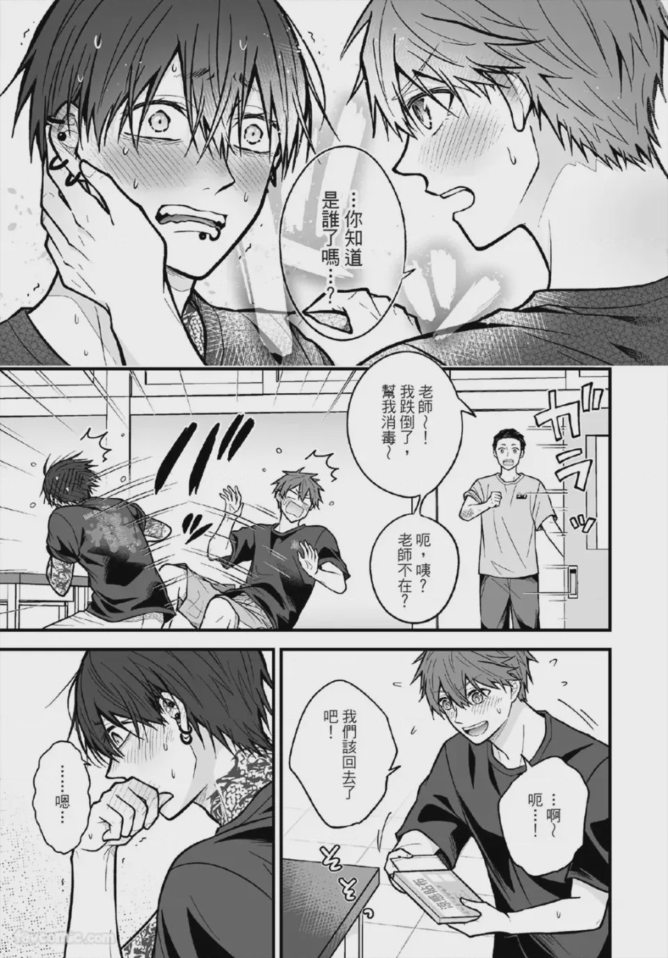 第1话，第 118 頁