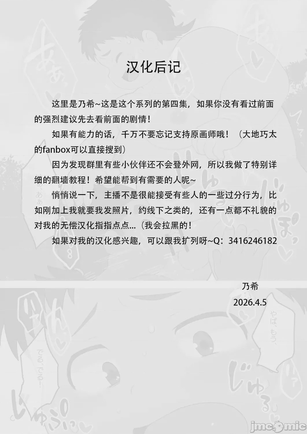第1话, หน้า 7