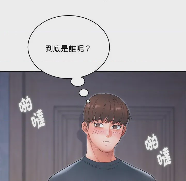 第1话 小吃攤的火辣老闆娘 第1話, страница 113