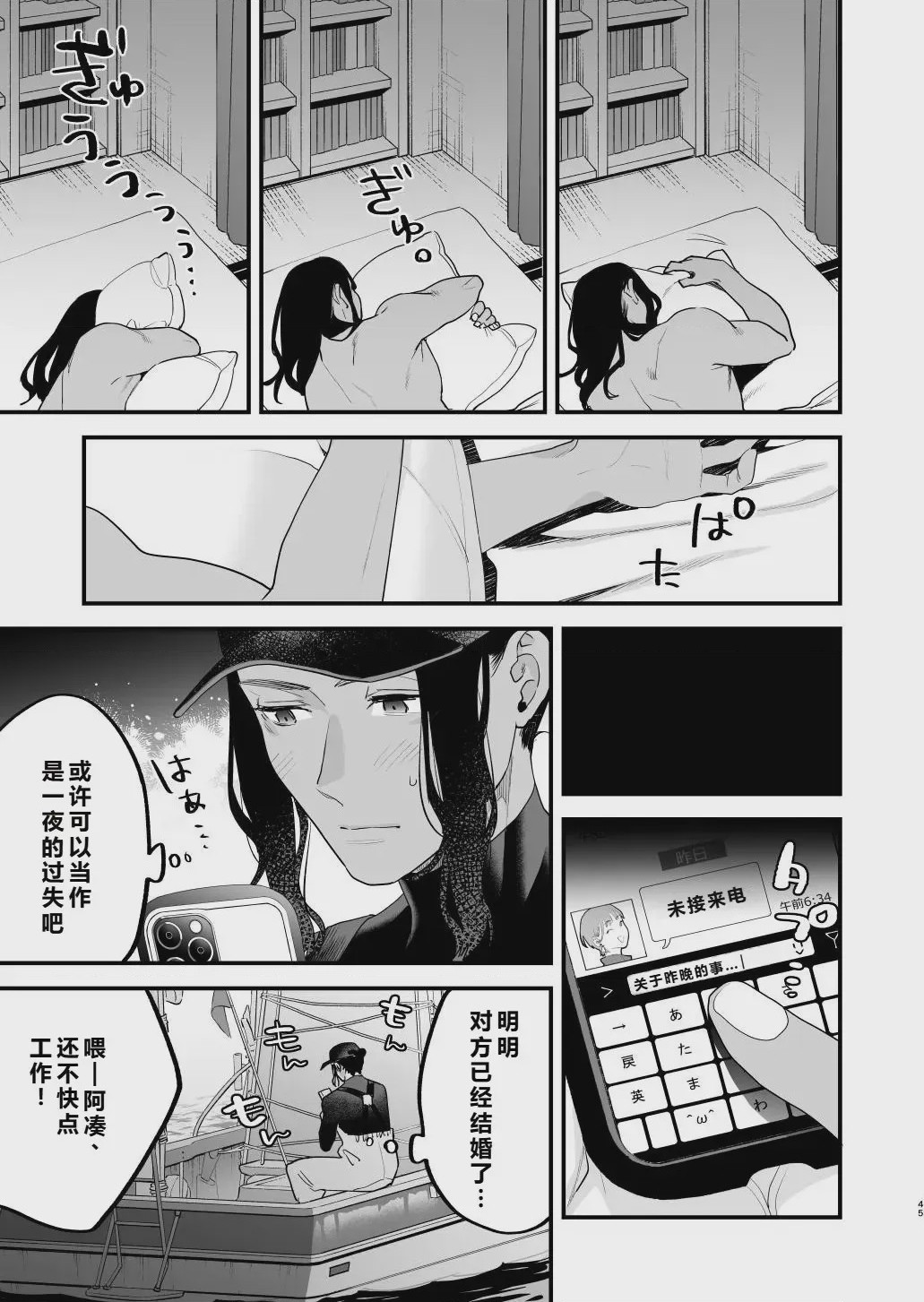 第1话、46 ページ