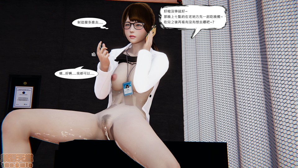 [CSK911] 我不是路西法, страница 107