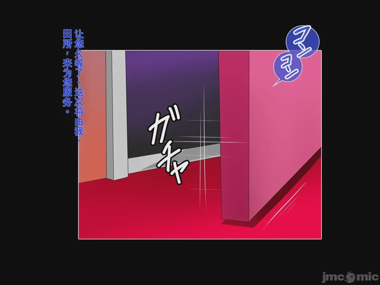 第1话, 페이지 10