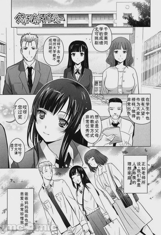 第1话, страница 195