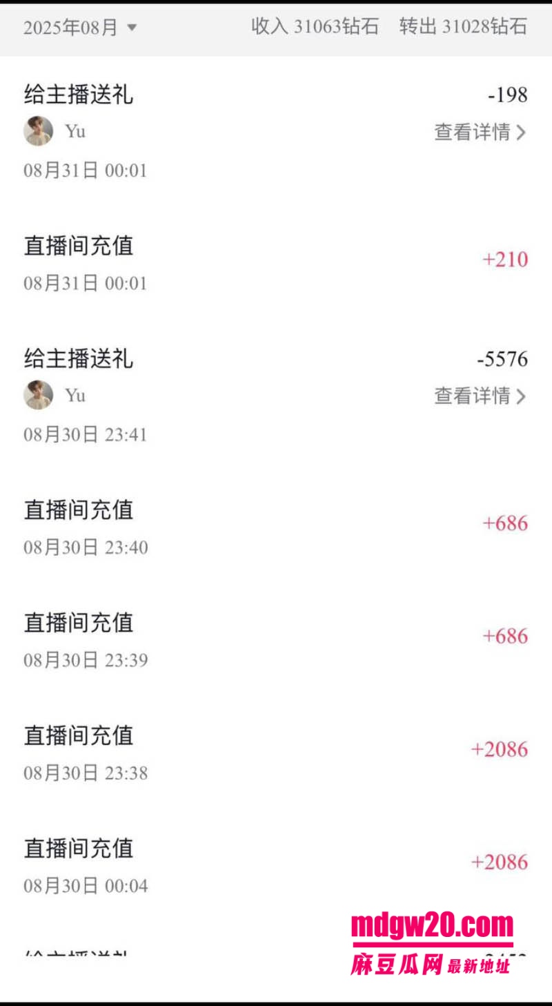 4爱圈伤心猕猴桃男友Yu 被曝收大姐约二十万 纯爱人设对上聊天记录实锤