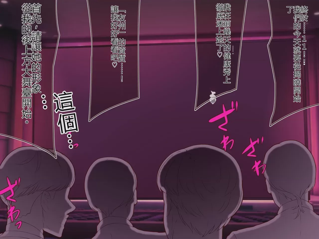 第1话，第 143 页