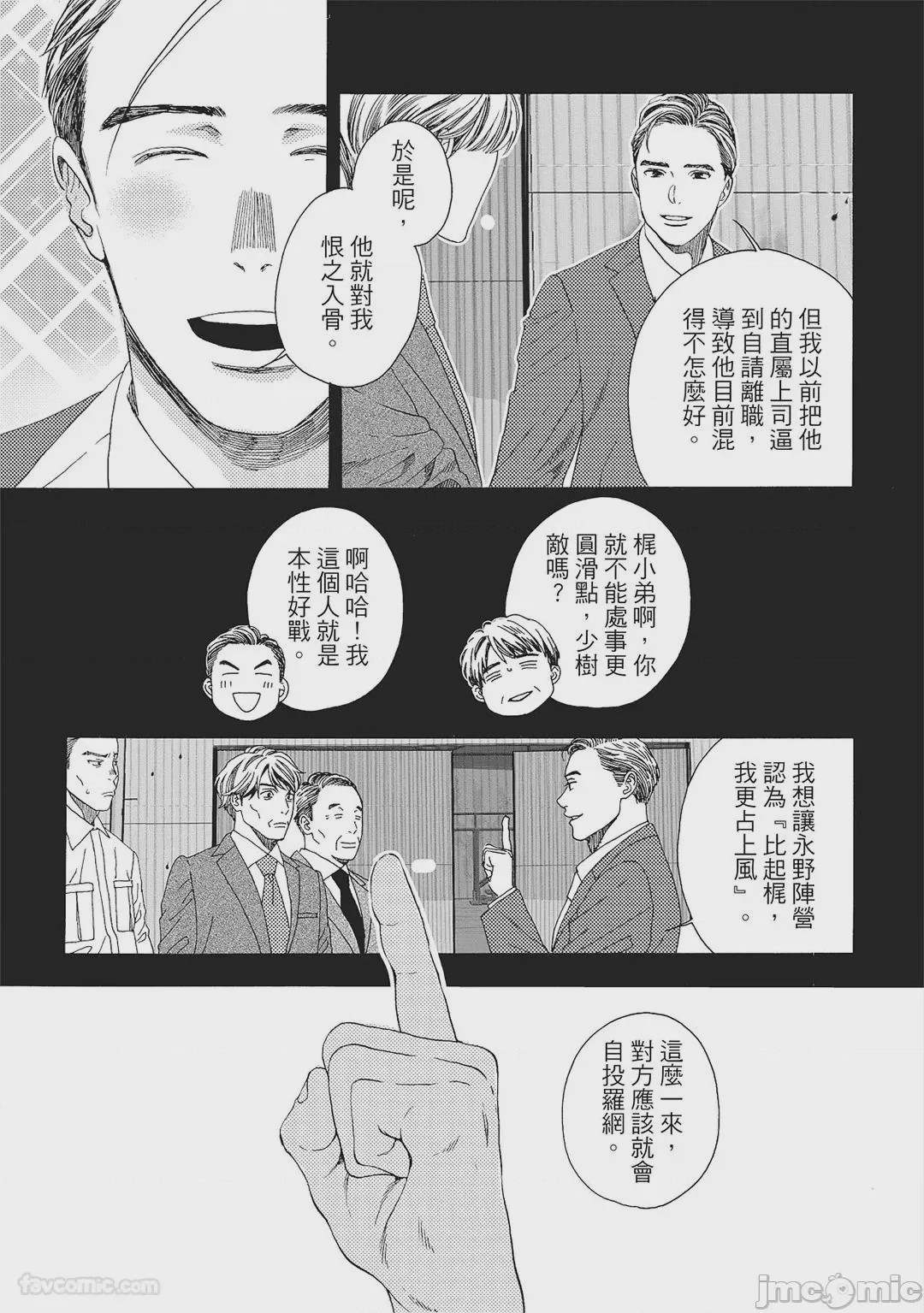 第1话, страница 86
