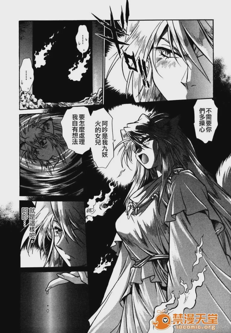 第1话, pahina 62