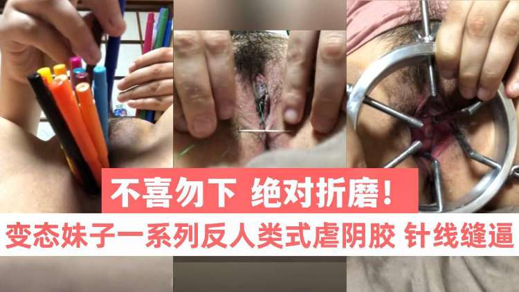Poster para sa 变态妹子闲洞口太小亲自扩孔