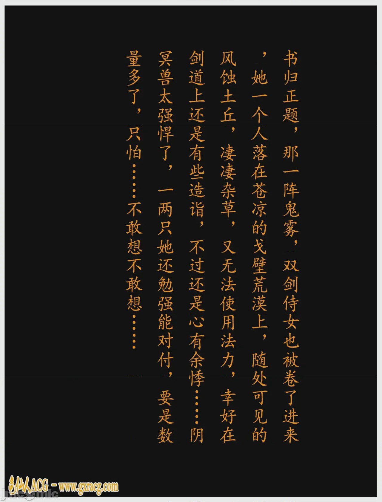 第1话, страница 1486