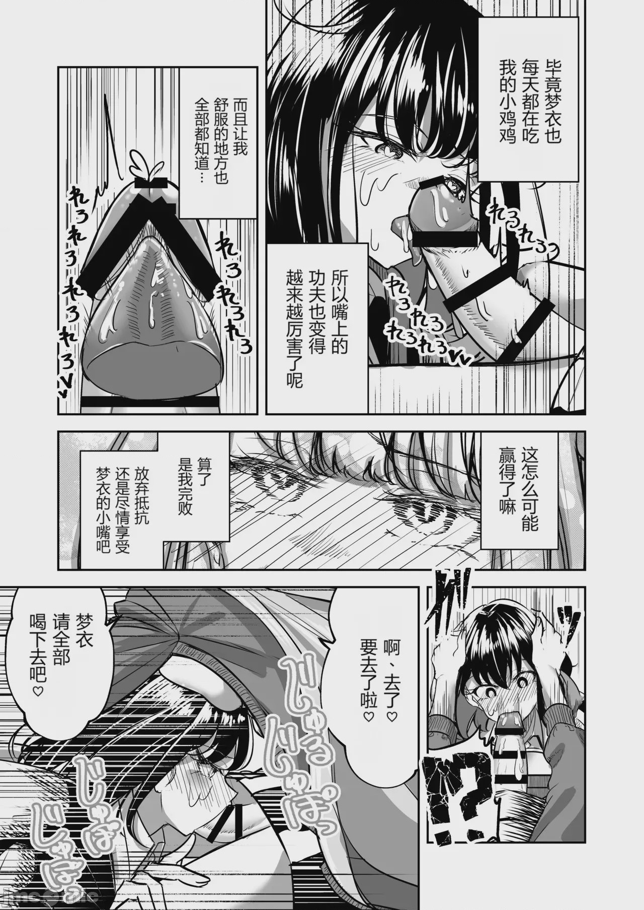 第1话, pahina 50