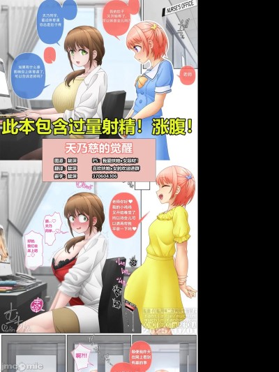 天乃慈の初体験 포스터