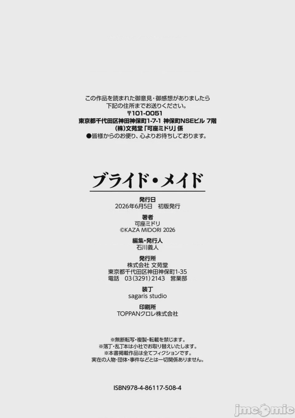 第1话, страница 228