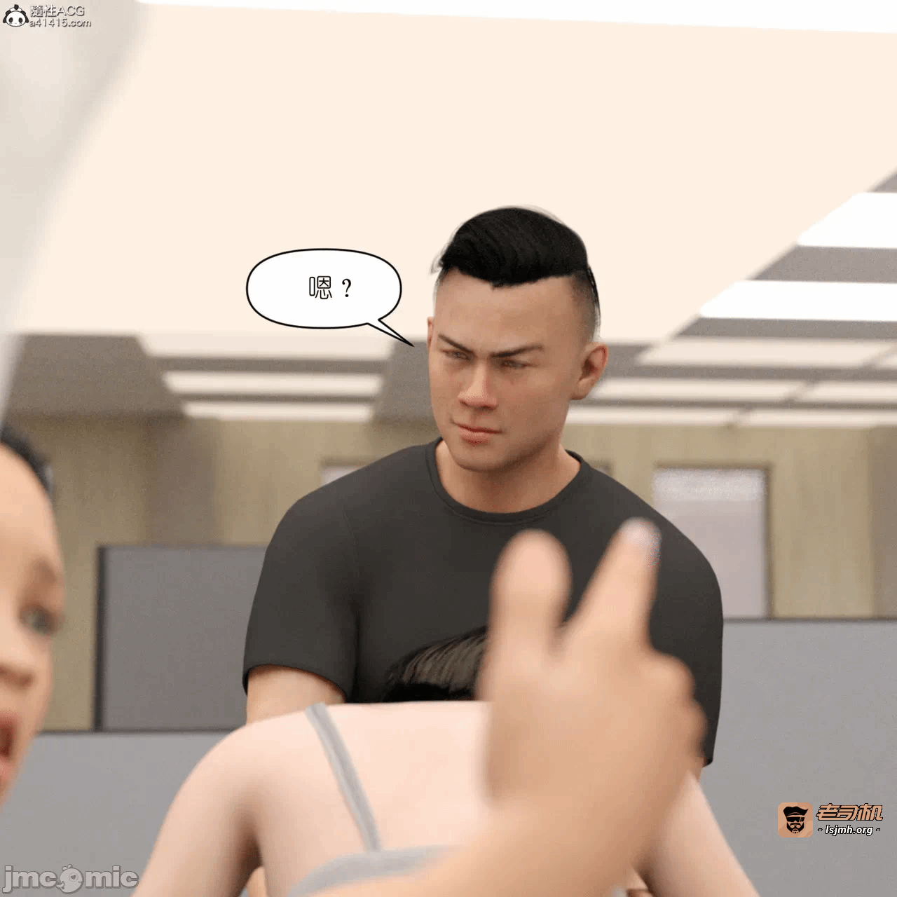 第一话, หน้า 3