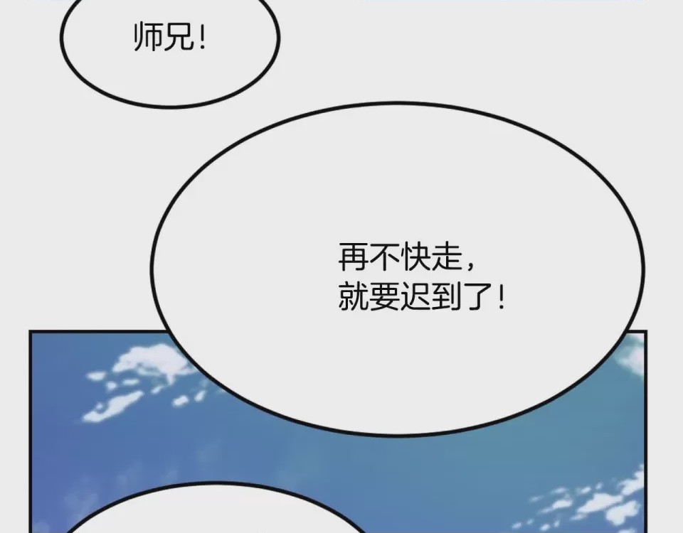第1话 第1話 最弱弟子，第 538 页