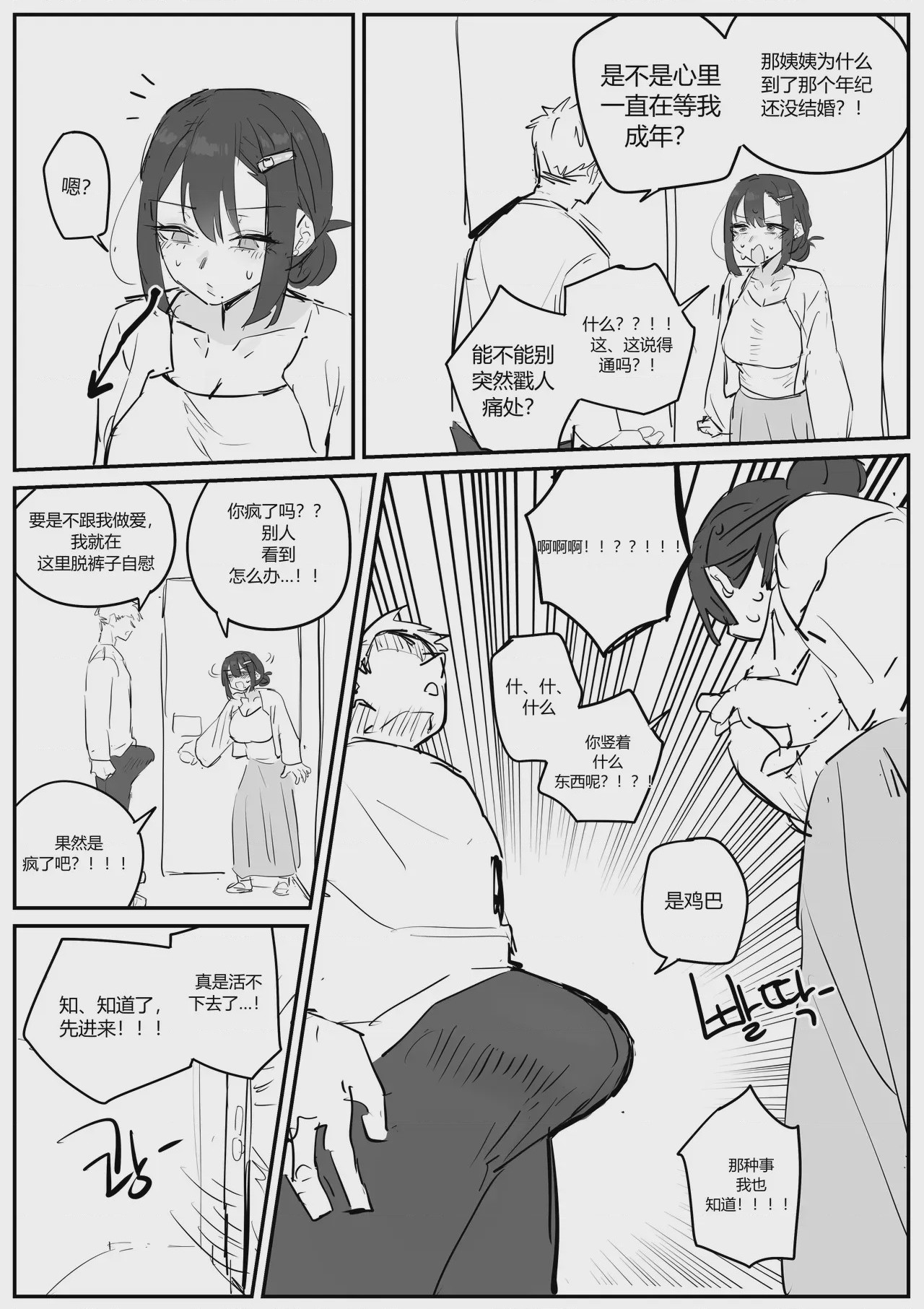 第 1 章, page 18