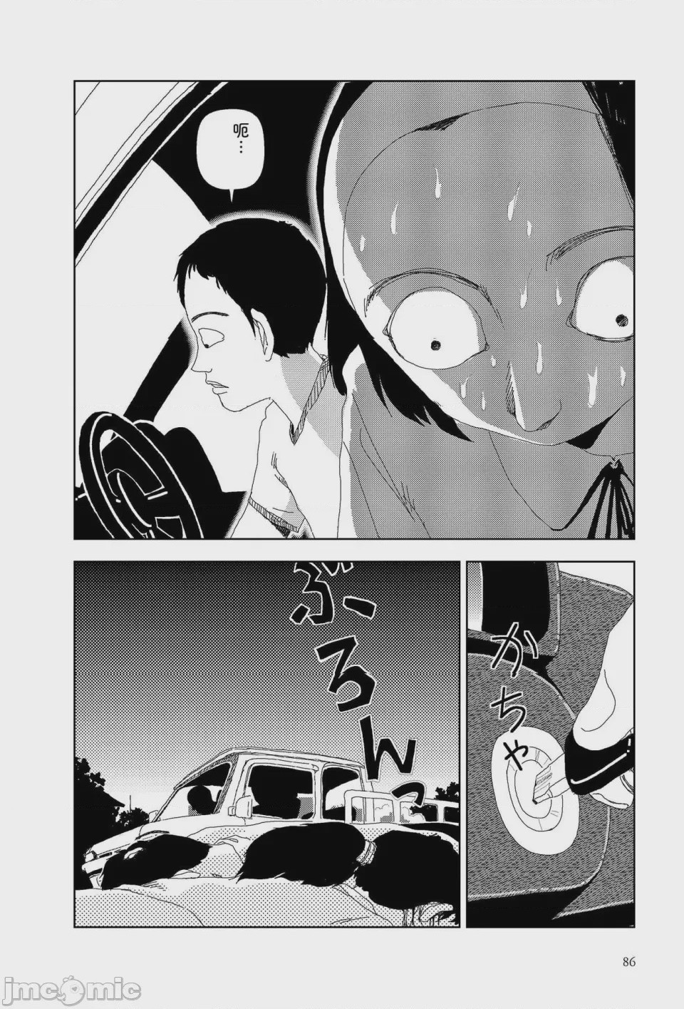 第1话, page 84