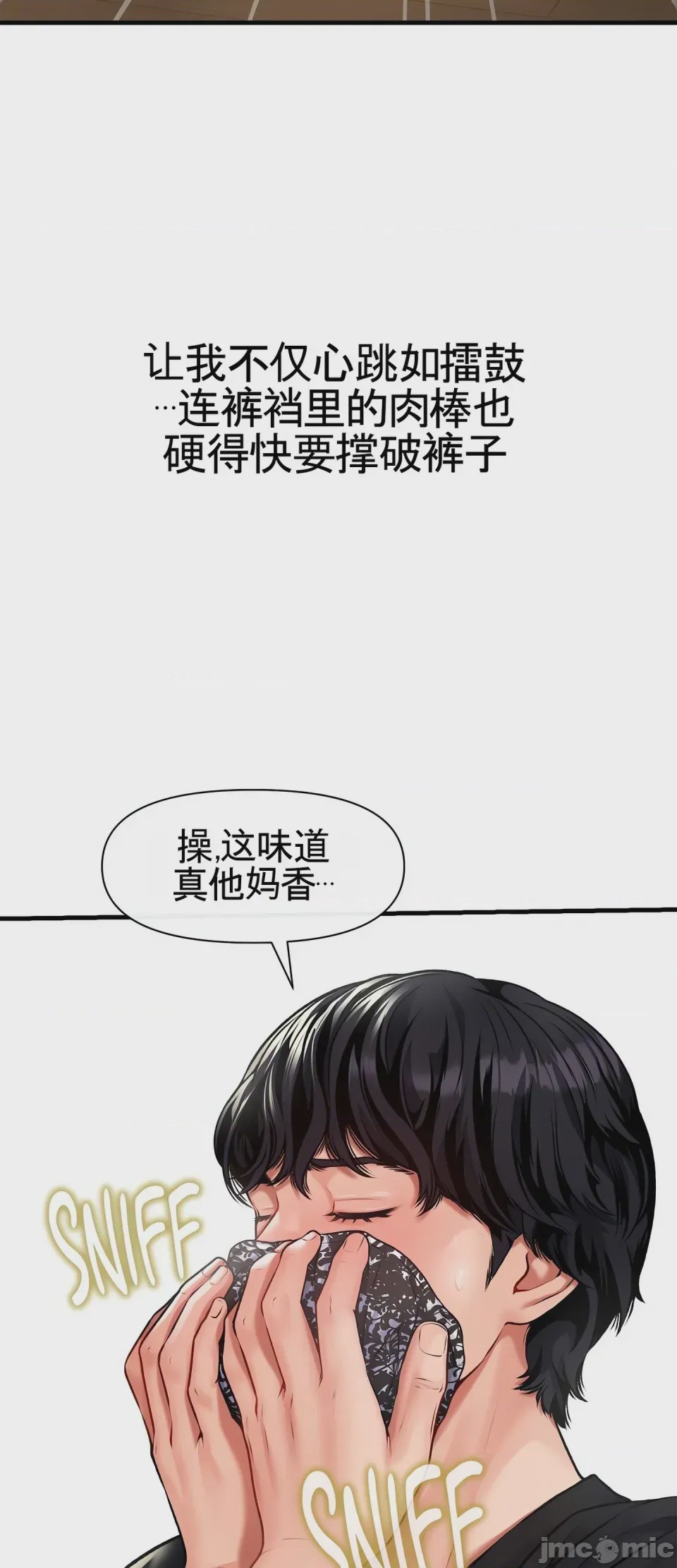 第1话 1, страница 14