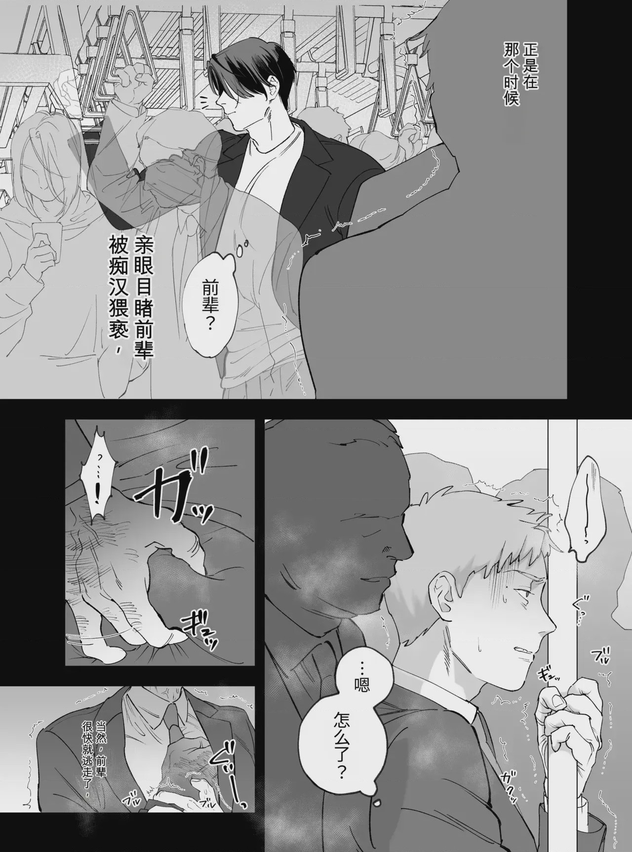 第1话，第 32 页