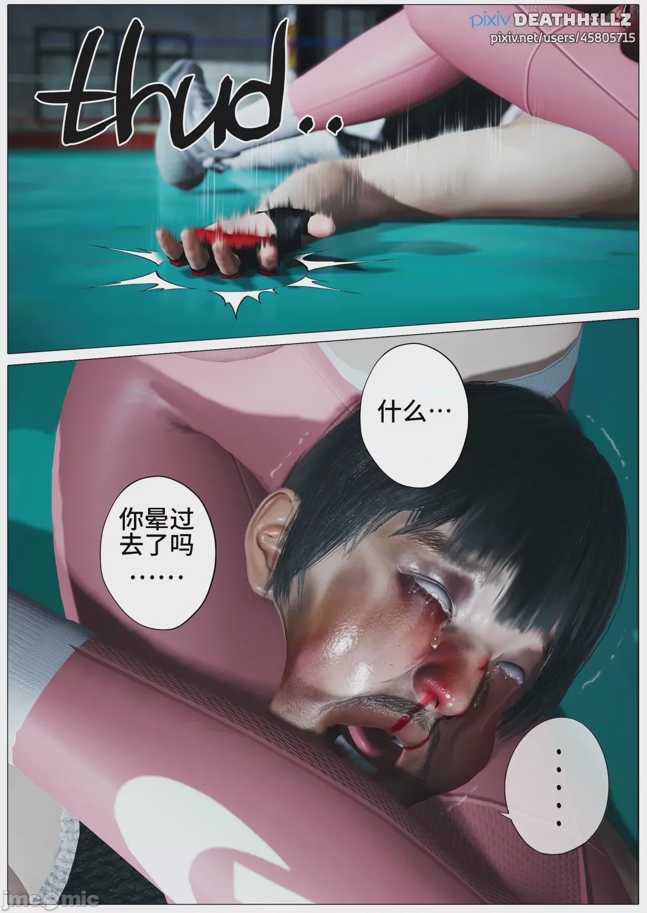 第1话, страница 1321