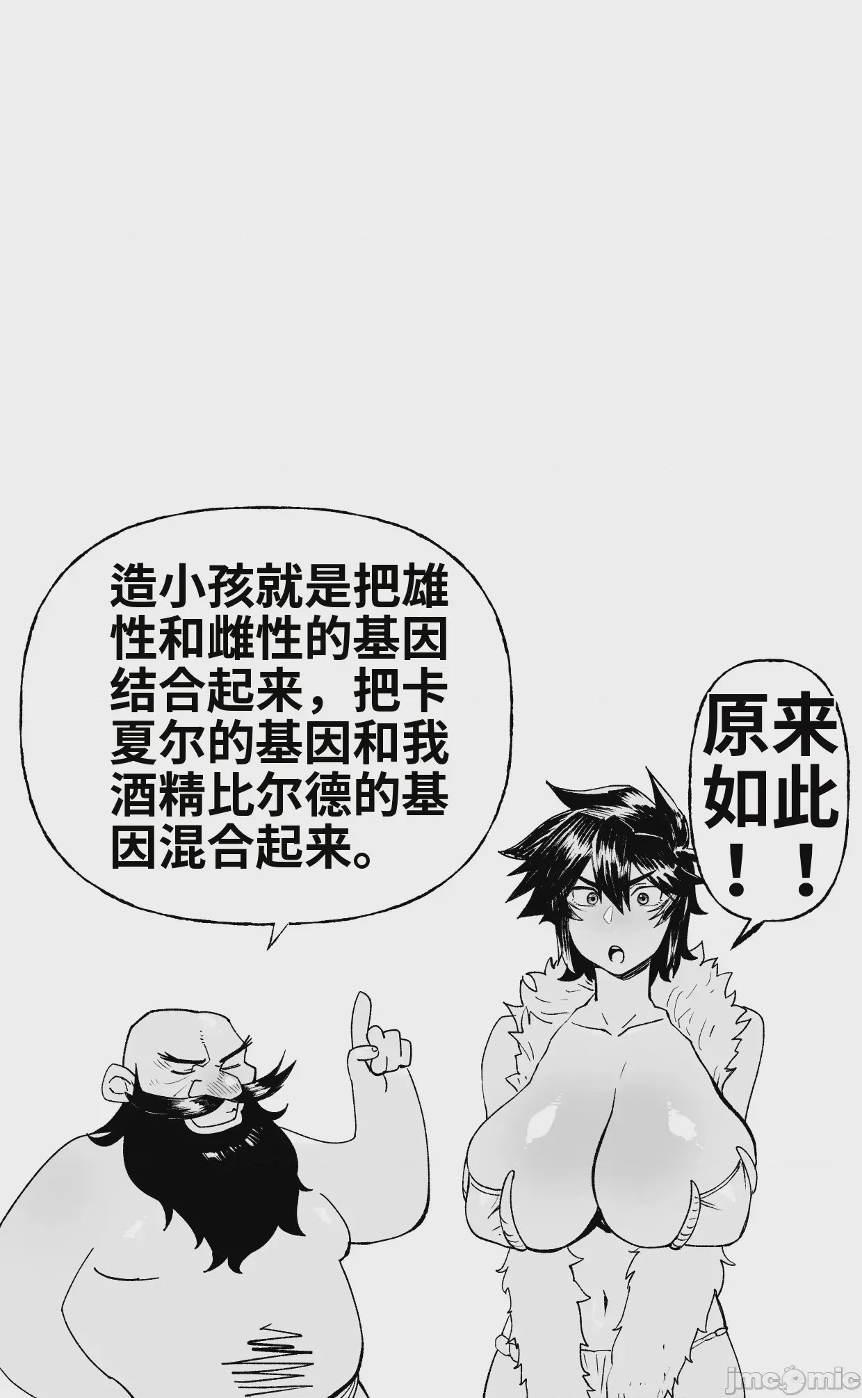 第1话、1 ページ