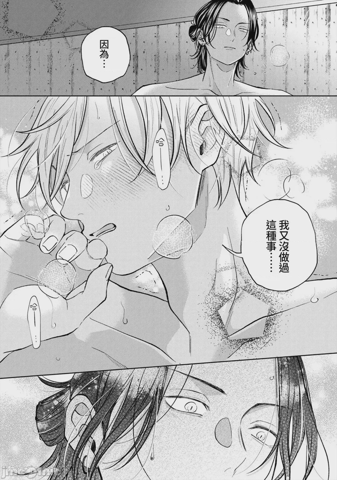 第1话, pahina 46