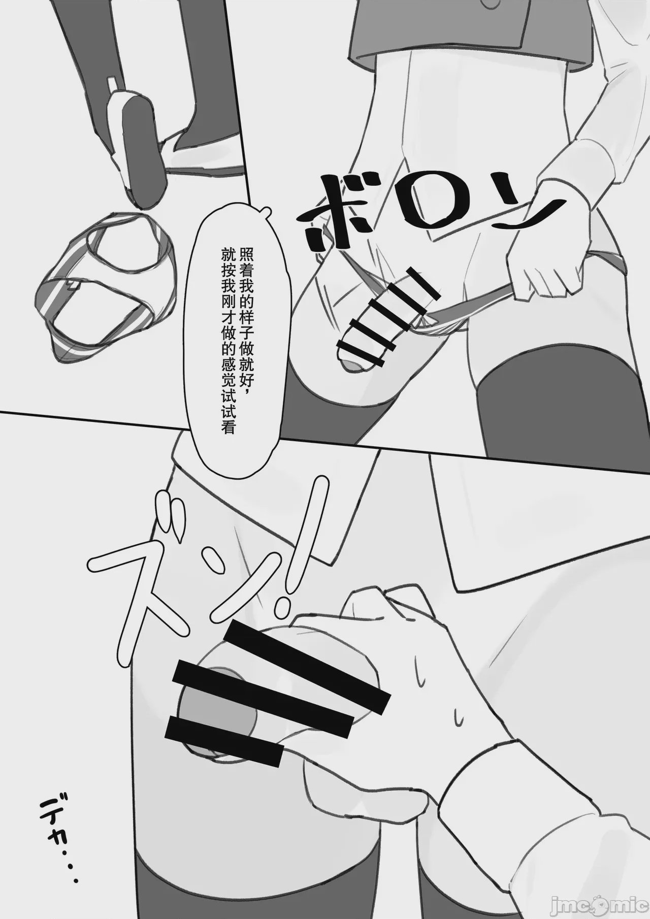 第1话、13 ページ