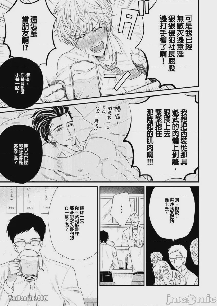 第1话, page 42