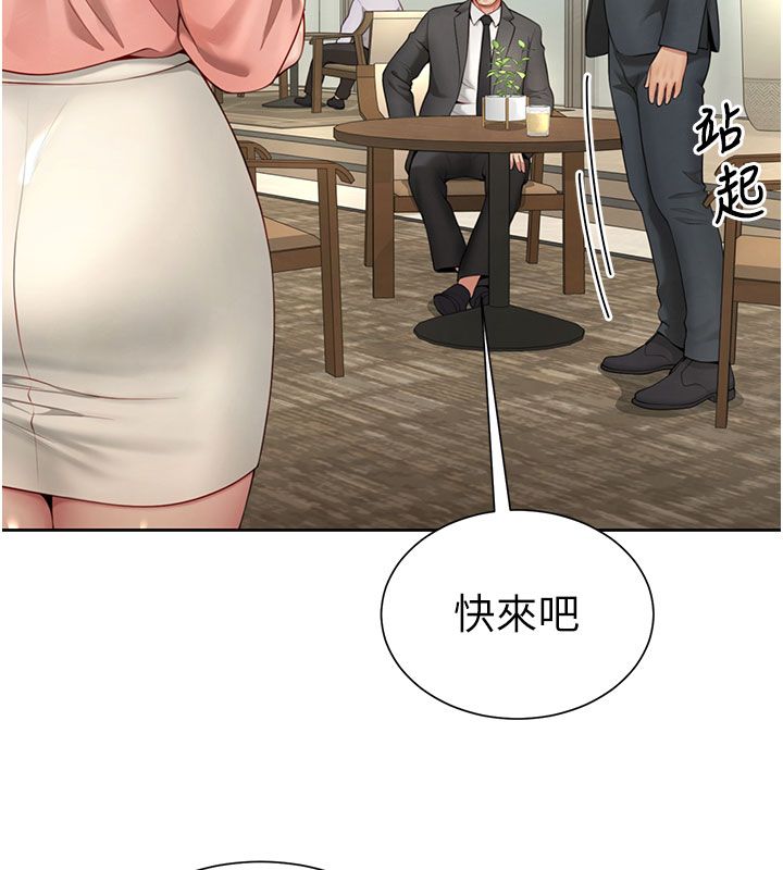 第1話-前任砲友是現任繼母, หน้า 267