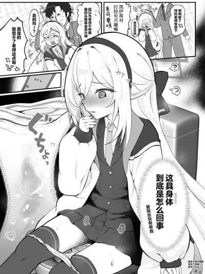 [欶澜汉化组] [熊尾もふもふ] ケイ 포스터