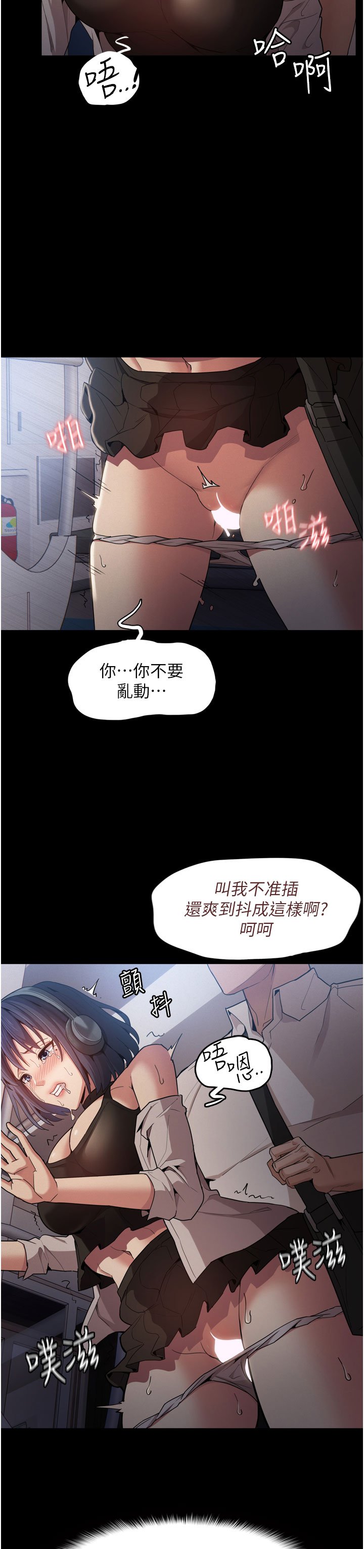 第1话 - 地铁变态教训小太妹，第 49 页