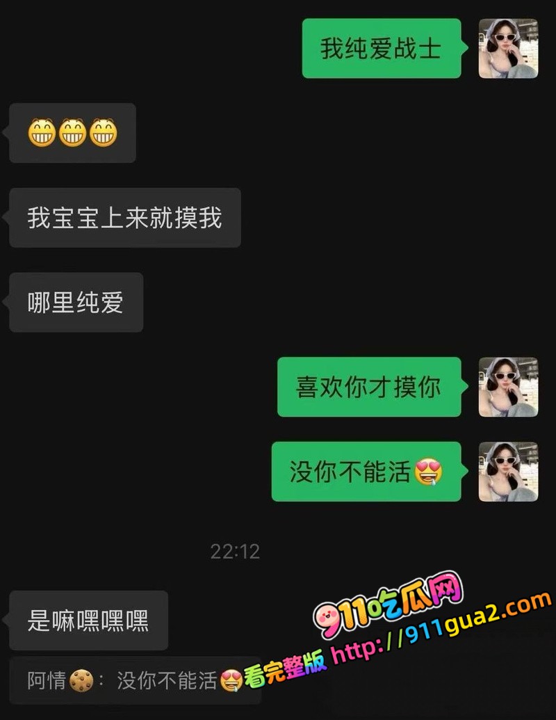 讯飞公关副总裁 韩煜尘 出轨女下属朱倩 照片20