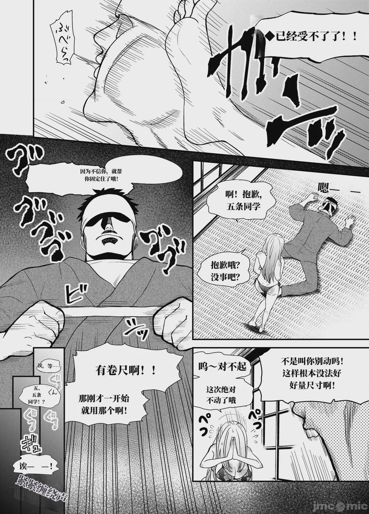 第1话, страница 12