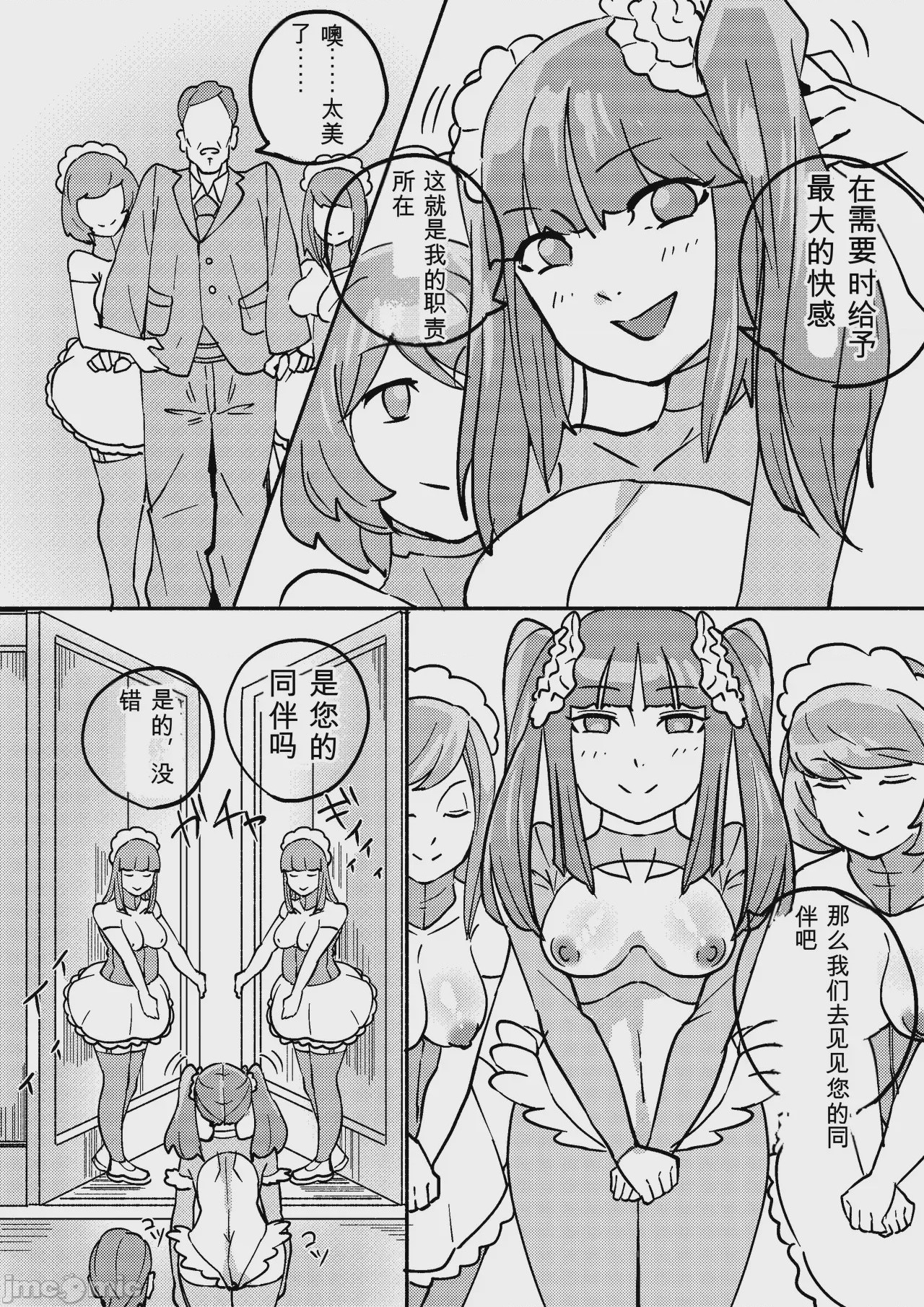 第1话, page 105