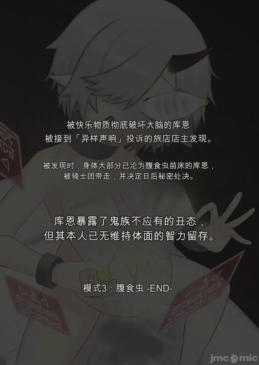 第1话, หน้า 100
