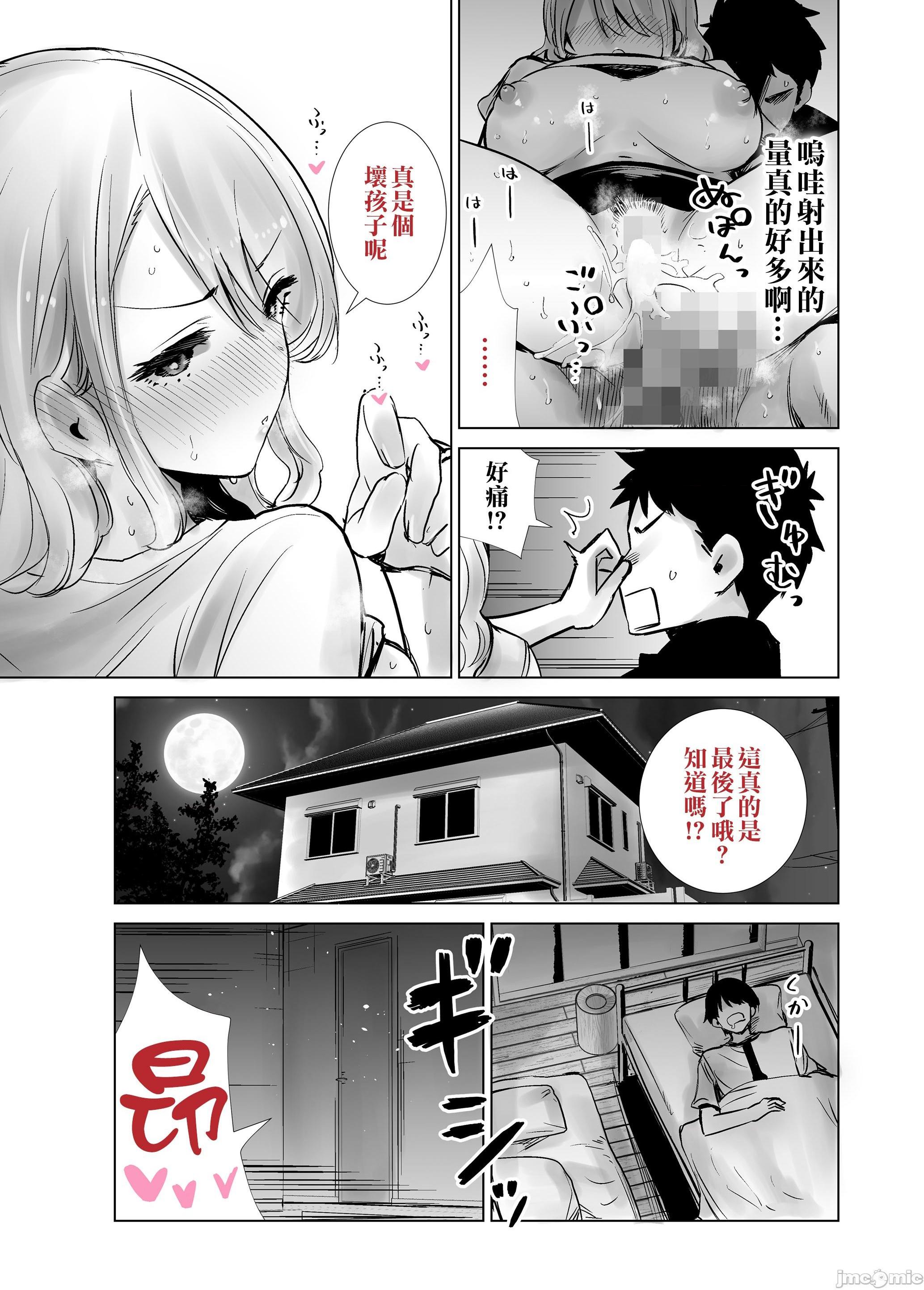 (同人誌) [RK-2] (C99)友達のママが僕のデカチンでイキまくった話 (オリジナル), страница 30