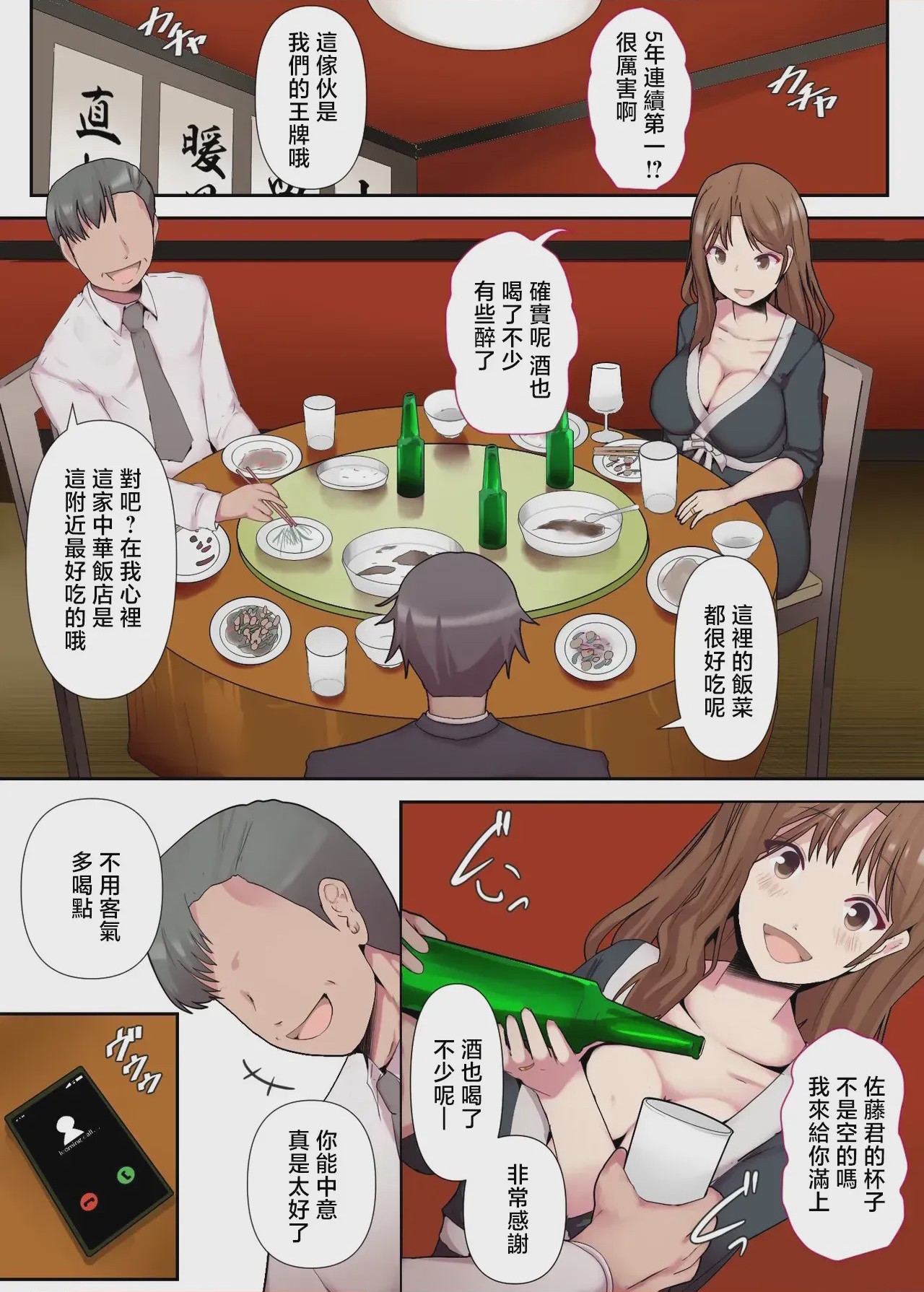 第1话，第 11 頁