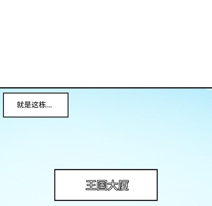 第1話, страница 92