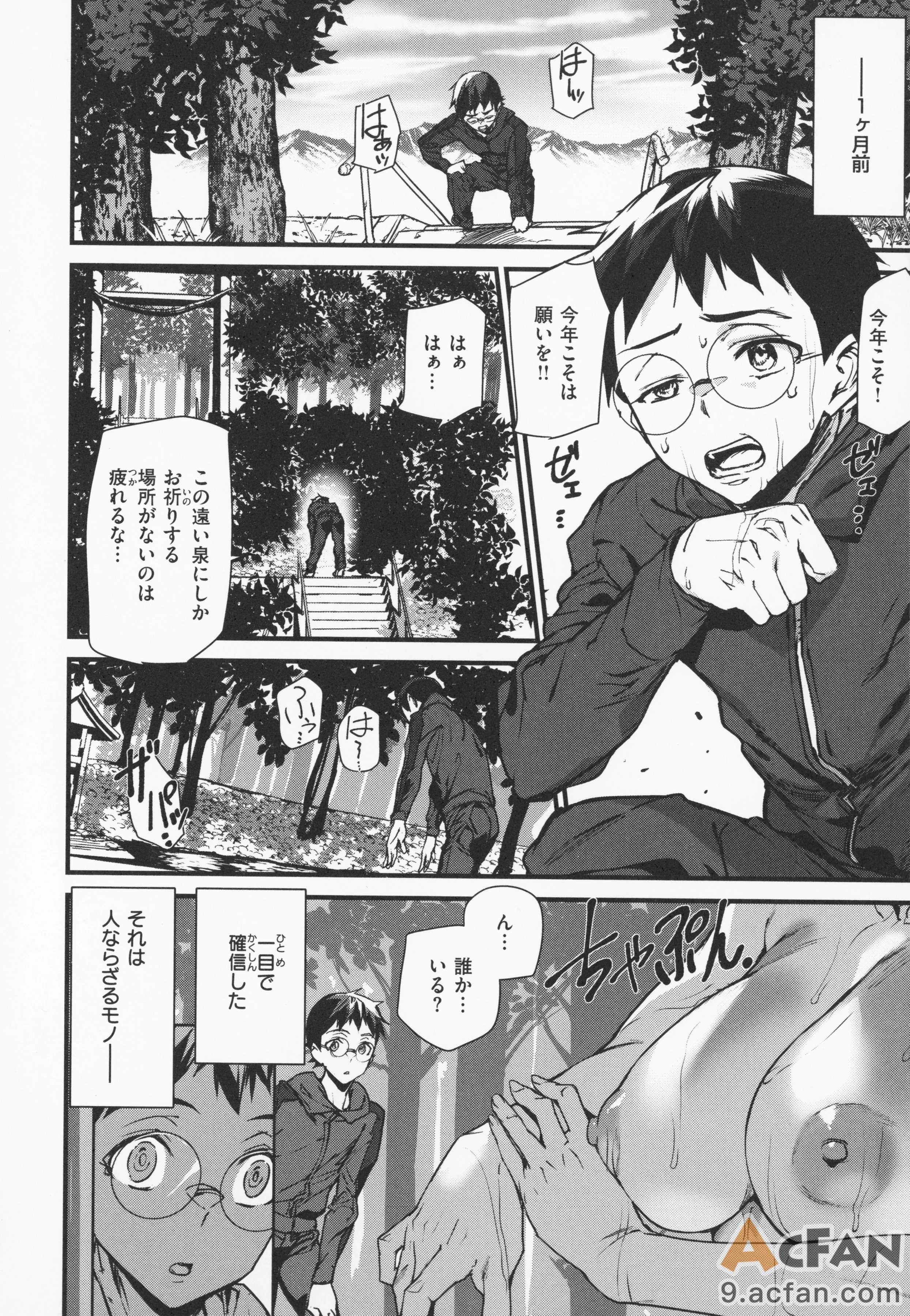 第1章, pahina 31