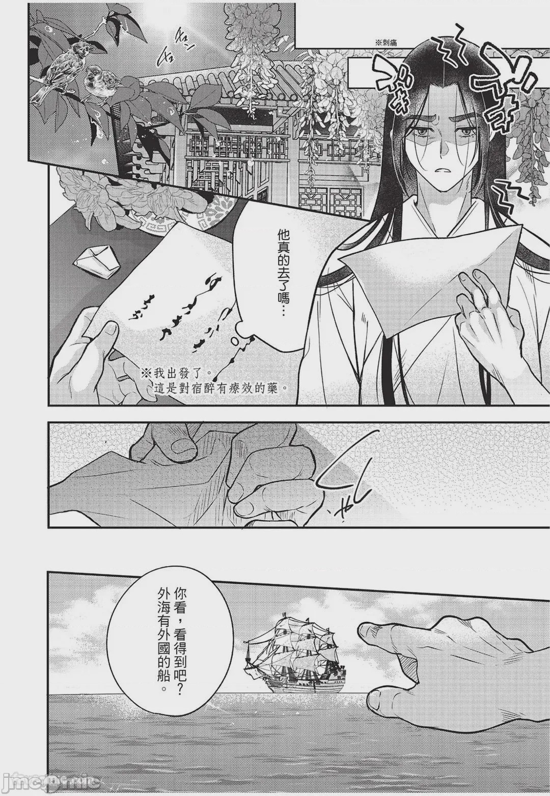 第1话, страница 117