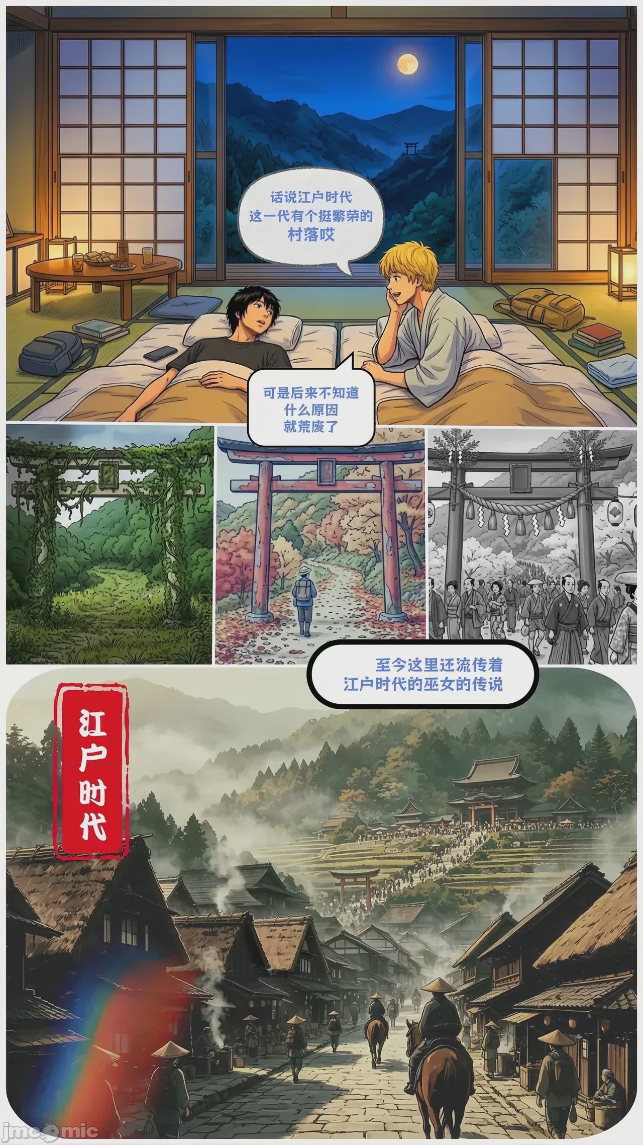 第1话, страница 5