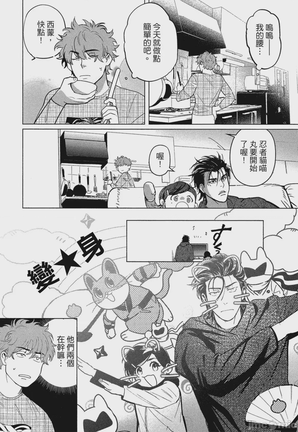 第1话，第 109 页