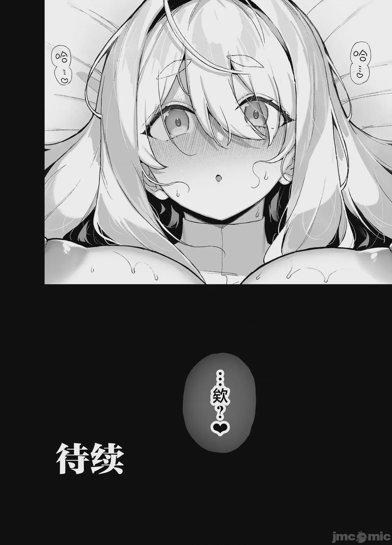 第1话，第 61 页