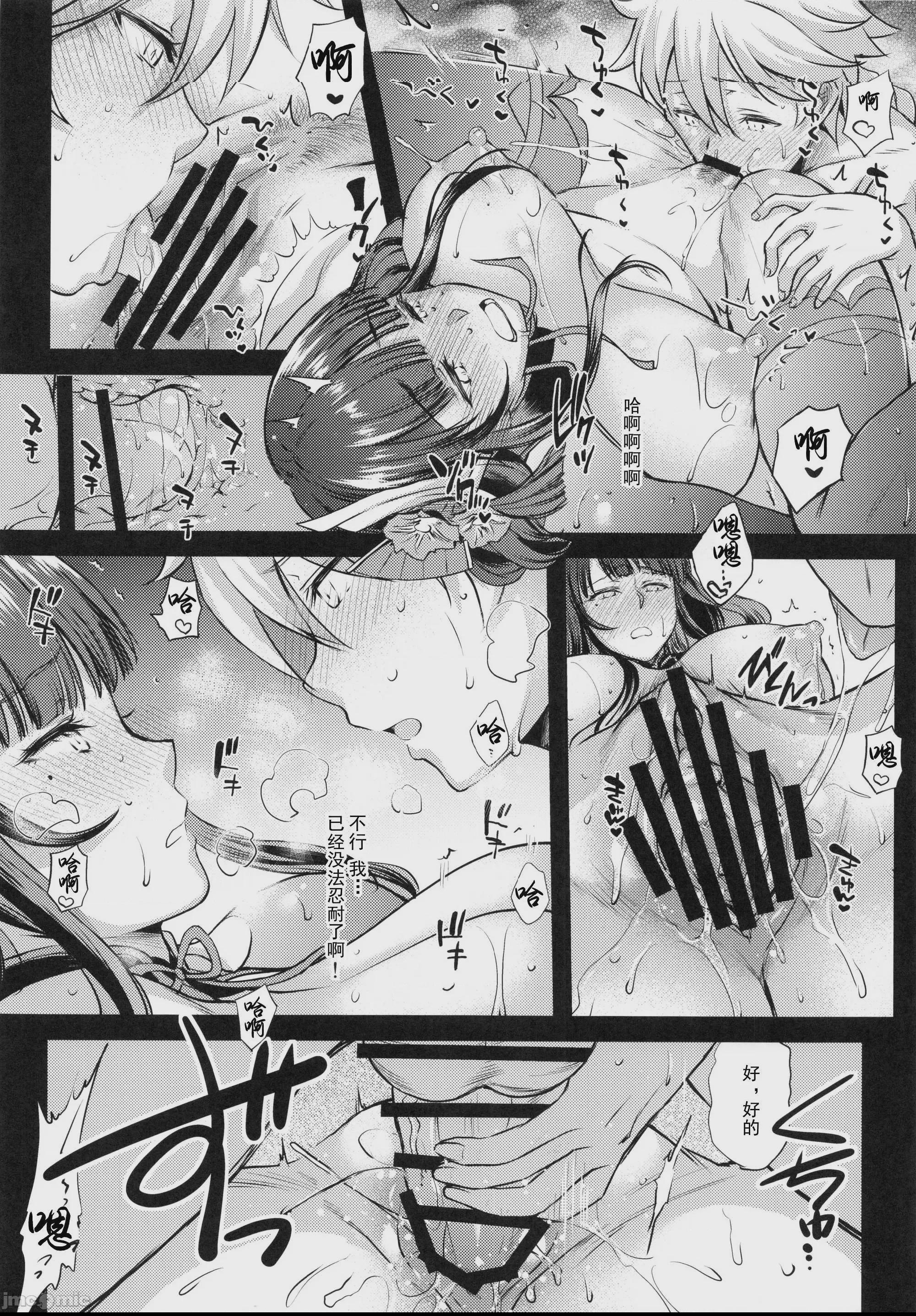 (C100) [怪奇日蝕 (綾野なおと)] 蕾 (原神) [灰羽社漢化組] [中国翻訳] 第1话, страница 10