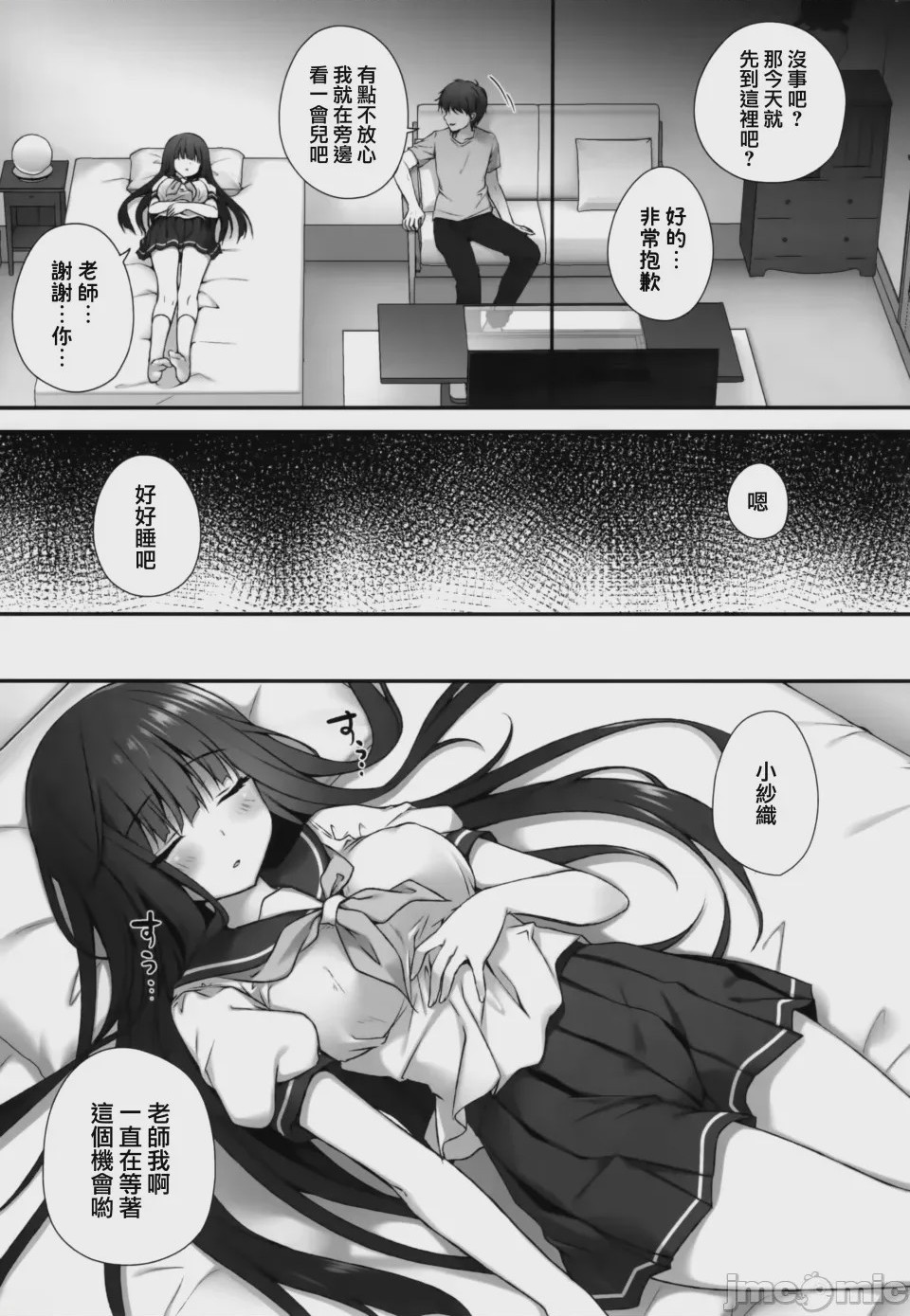 第1话, page 7