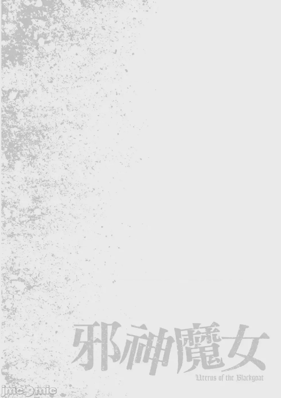 第1话, страница 121